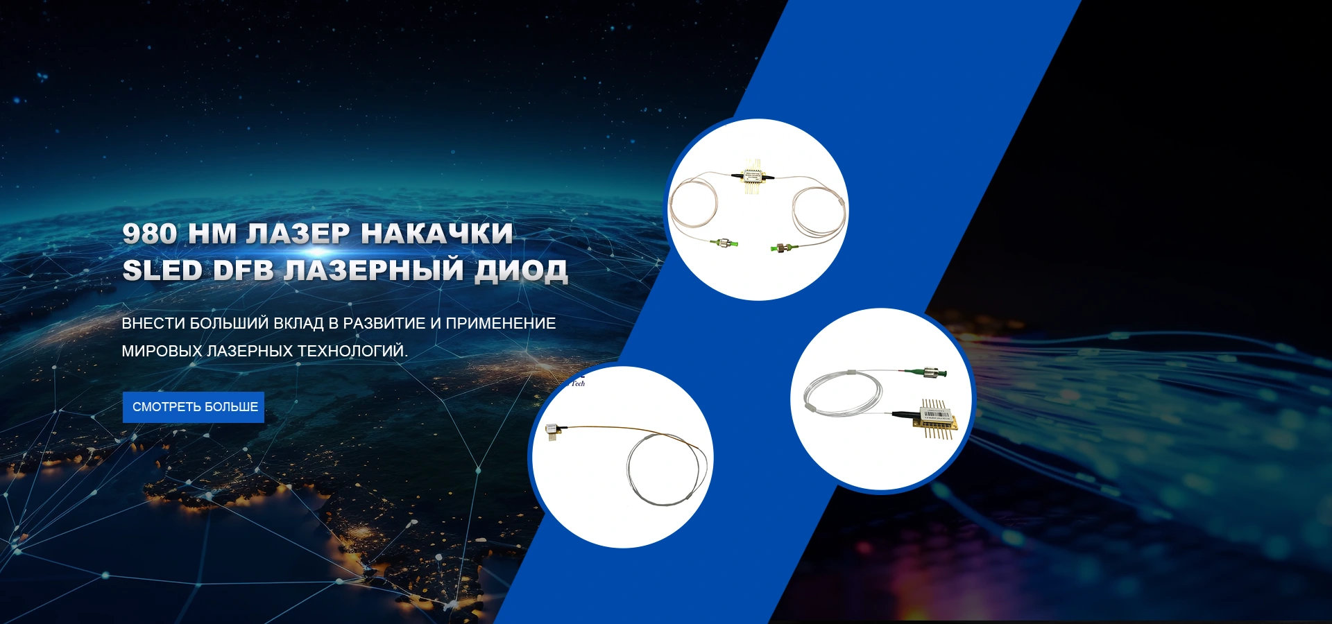 980 nm lazer pompalama diyot tedarikçisi